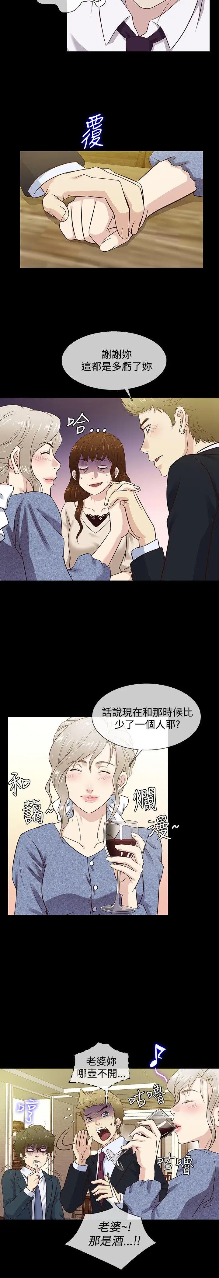 老婆回来了最终话
