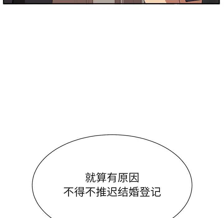 继母第5话