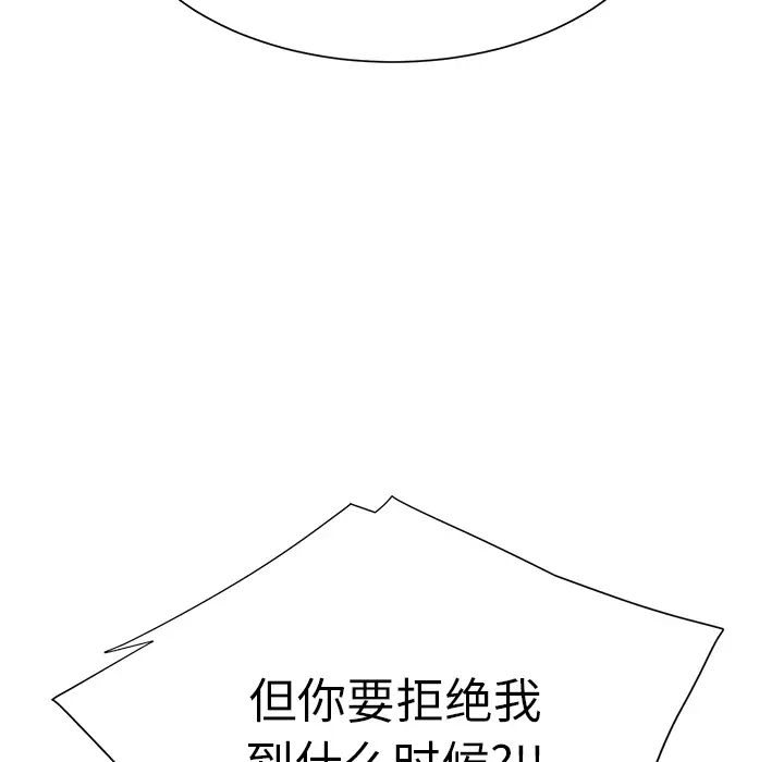 继母第5话