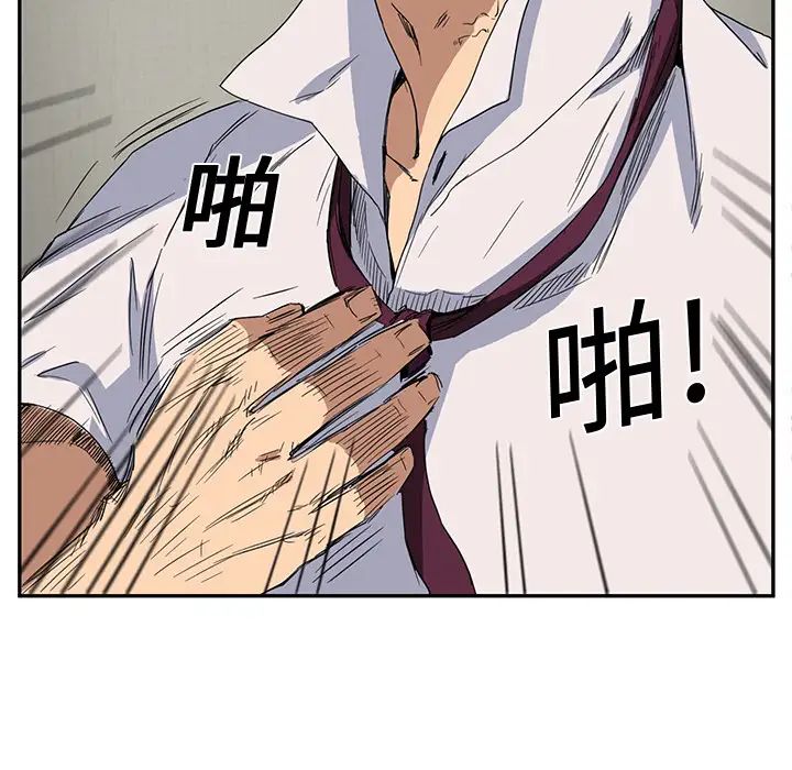 继母第5话
