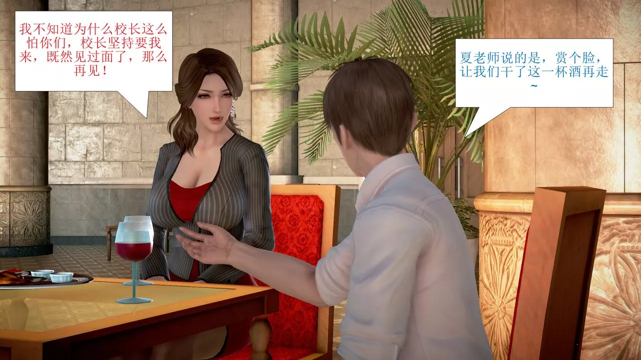 [3D]被催眠爆奸的冷艷教師美母+屍妓媽媽第03話