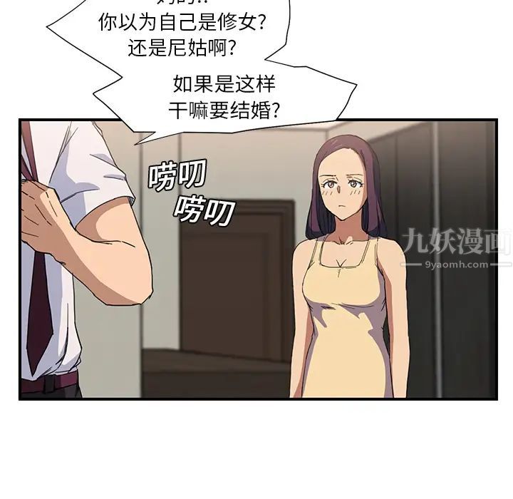 继母第5话