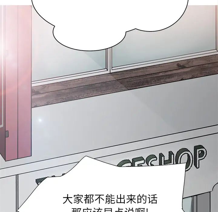 继母第5话