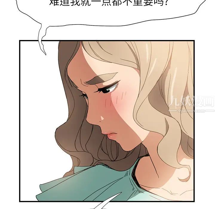 继母第5话