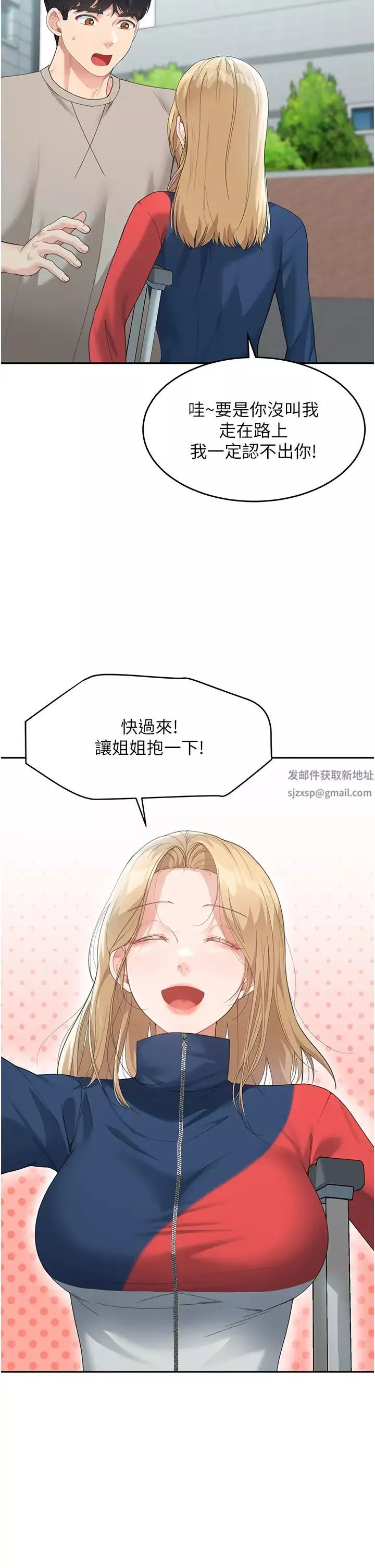 童顏繼母第6話-姐姐的熱烈歡迎