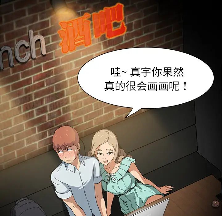 继母第5话