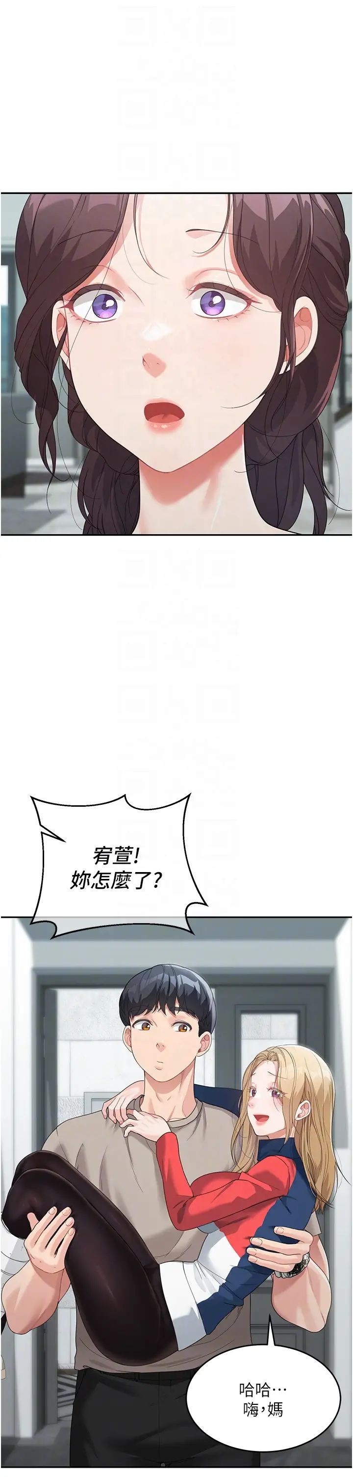 童颜继母第6话-姐姐的热烈欢迎