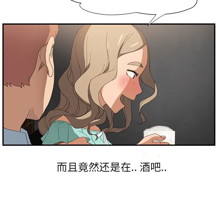 继母第5话