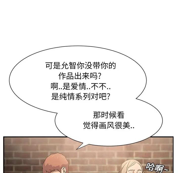 继母第5话