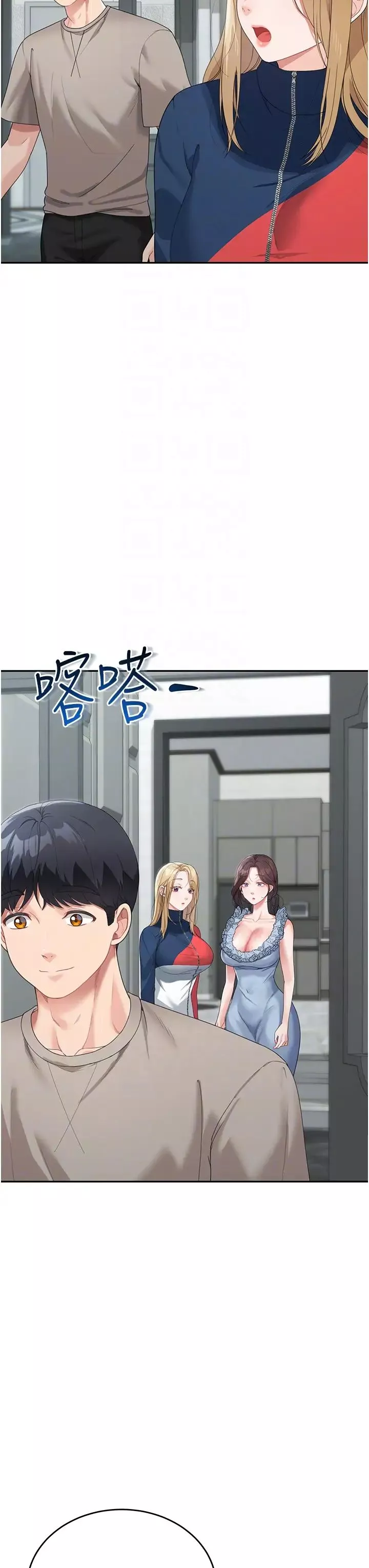 童顏繼母第6話-姐姐的熱烈歡迎