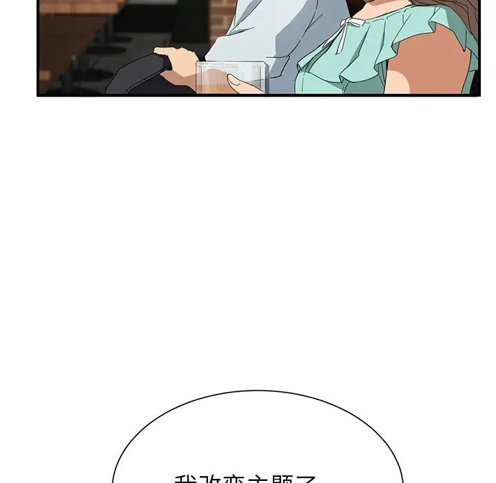 继母第5话