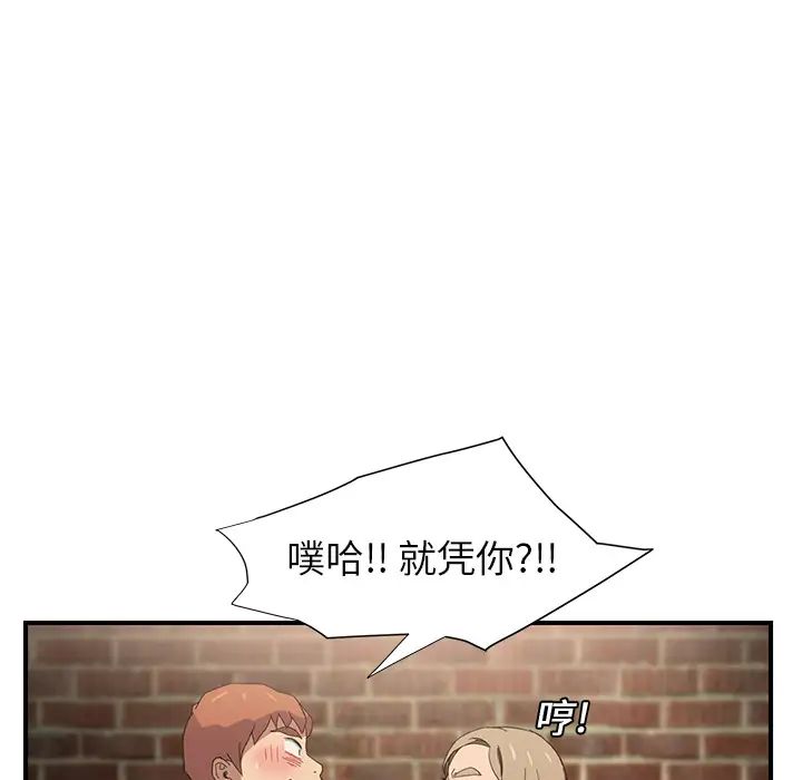 继母第5话