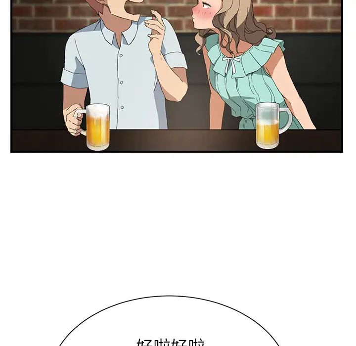 继母第5话