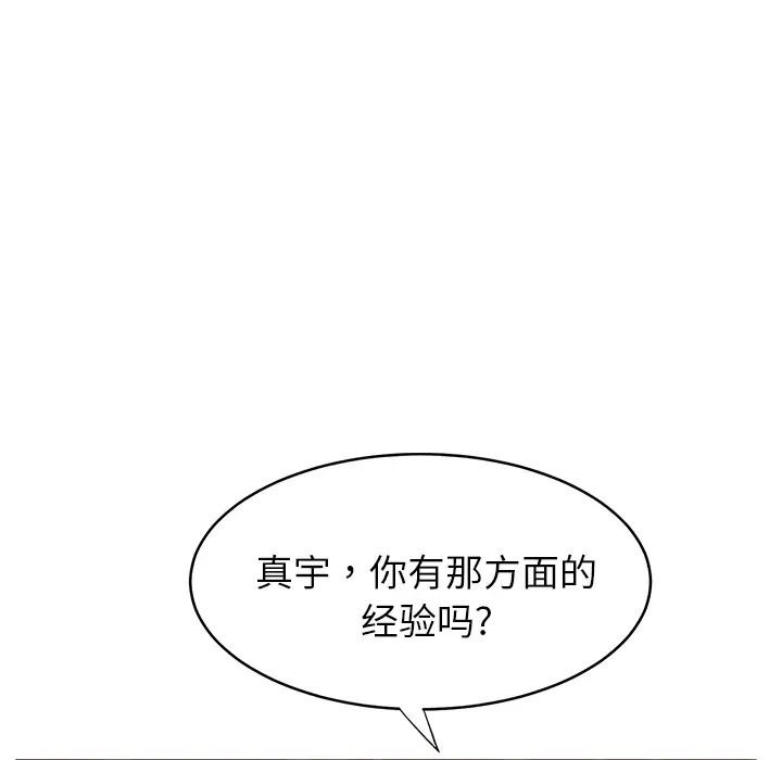 继母第5话