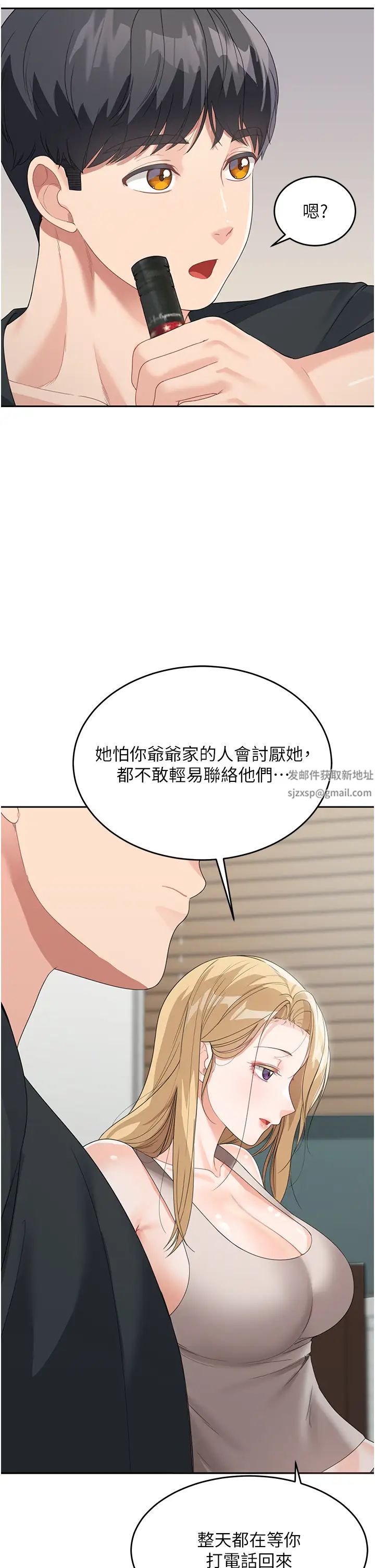 童颜继母第6话-姐姐的热烈欢迎