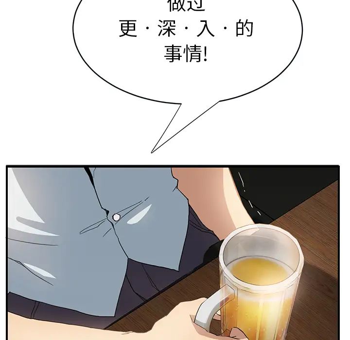 继母第5话