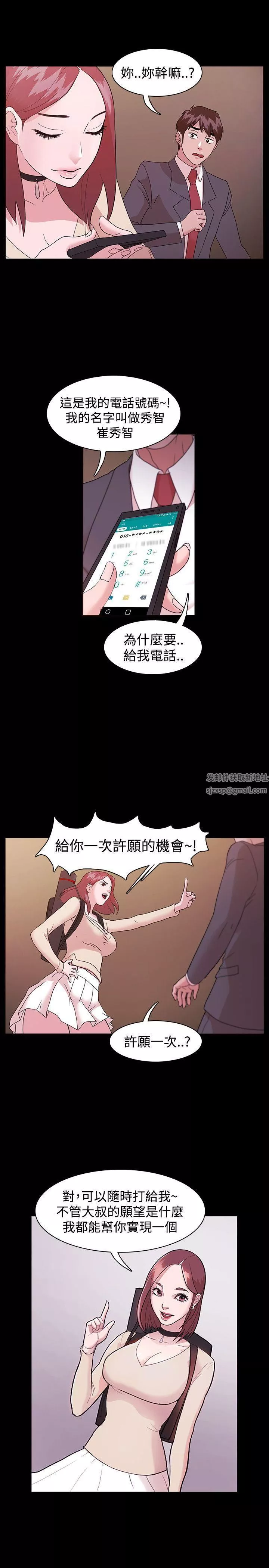 Loser第1話