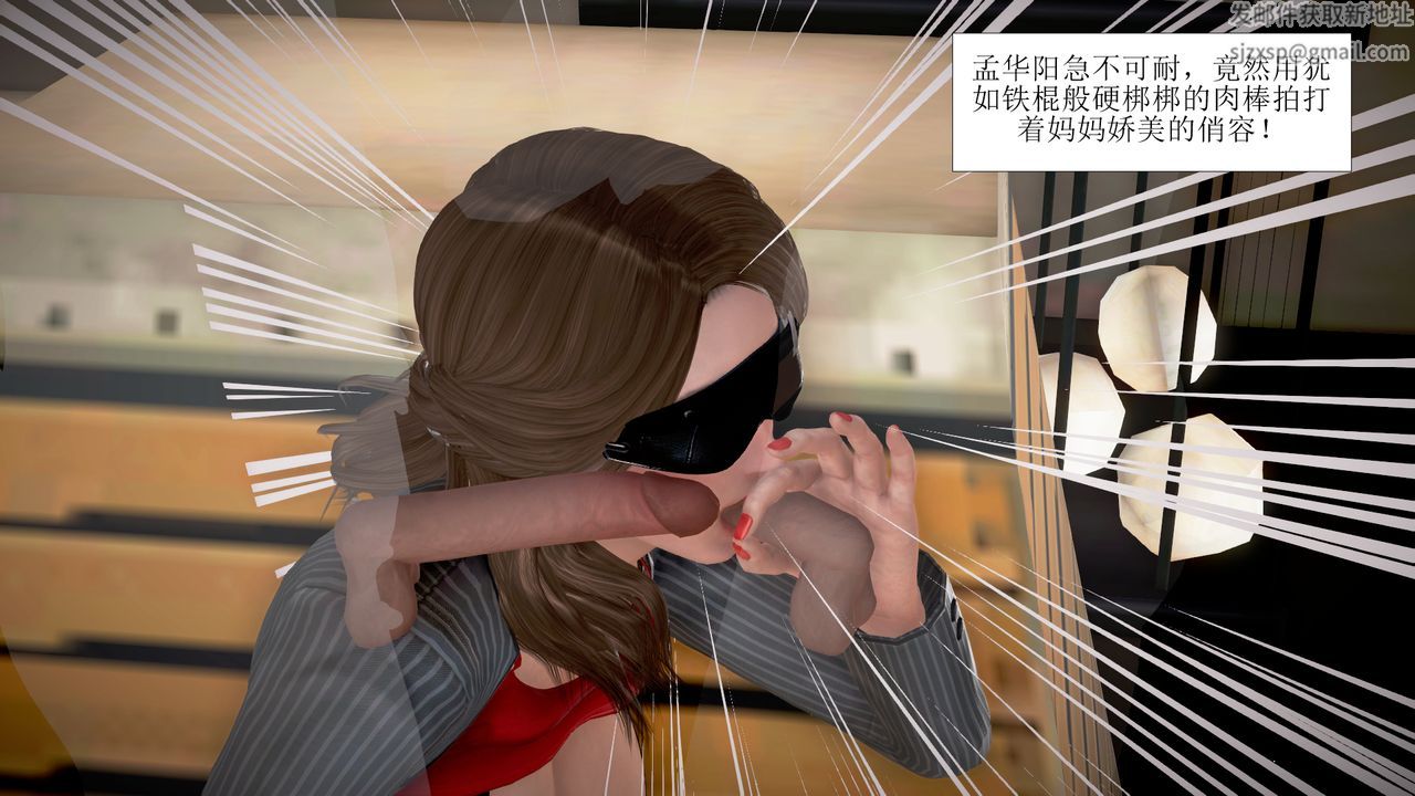 [3D]被催眠爆奸的冷艷教师美母+尸妓妈妈第04话