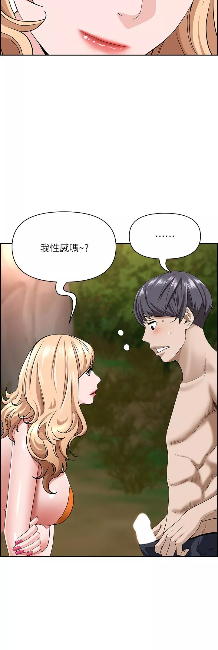 霸佔人妻第74話-不然我的也借你揉