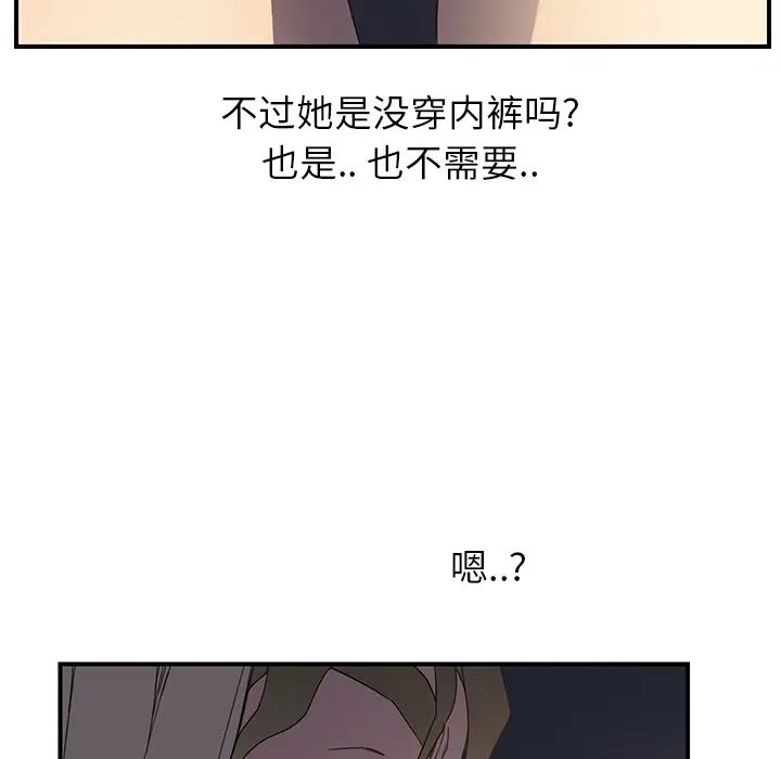继母第5话
