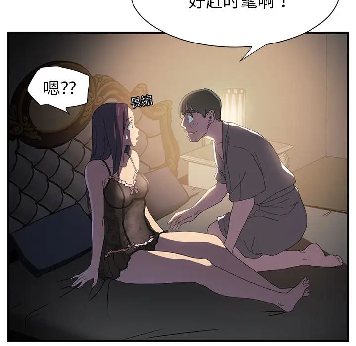 继母第5话
