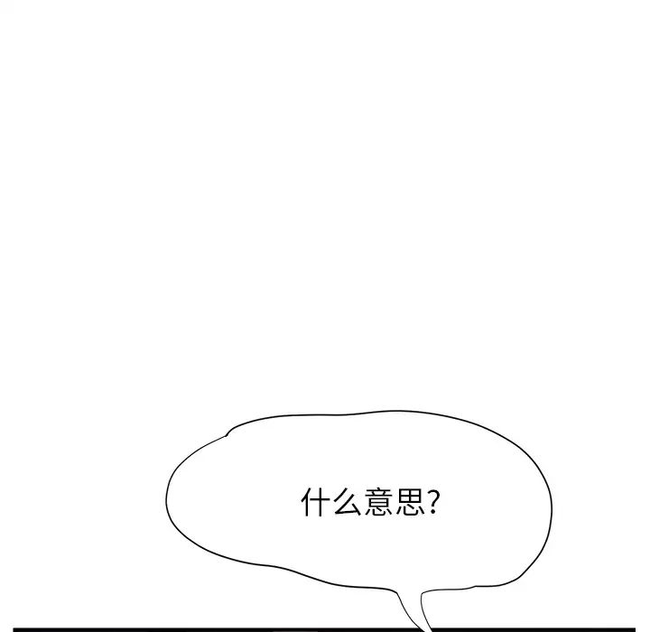 继母第5话