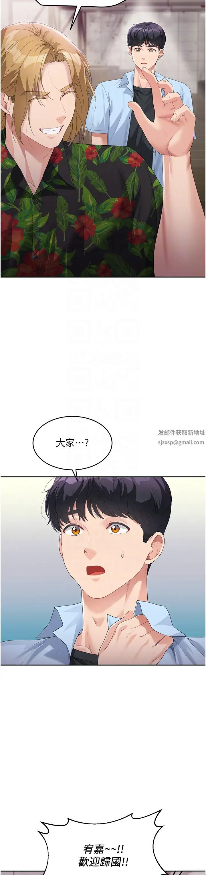 童颜继母第7话-妈~我想跟妳睡