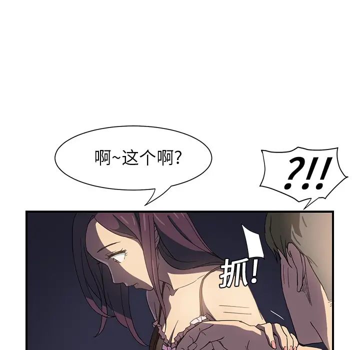 继母第5话