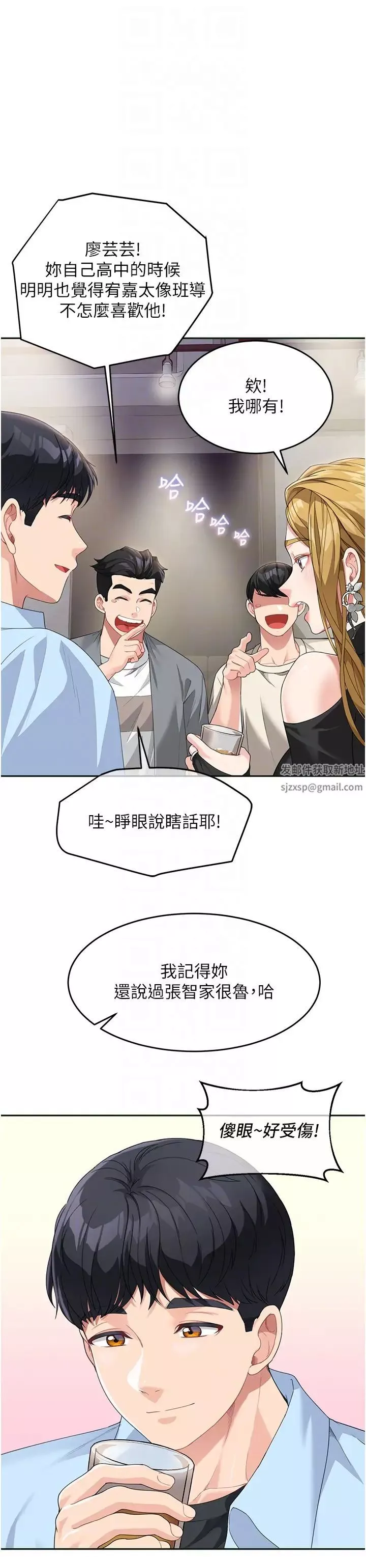 童顏繼母第7話-媽~我想跟妳睡