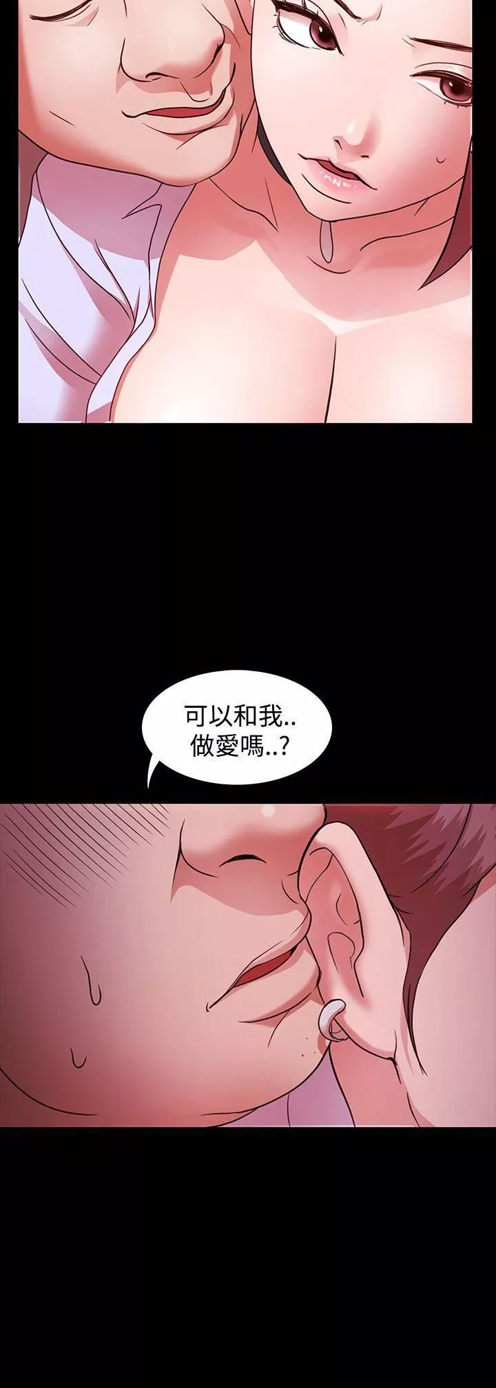Loser第2話