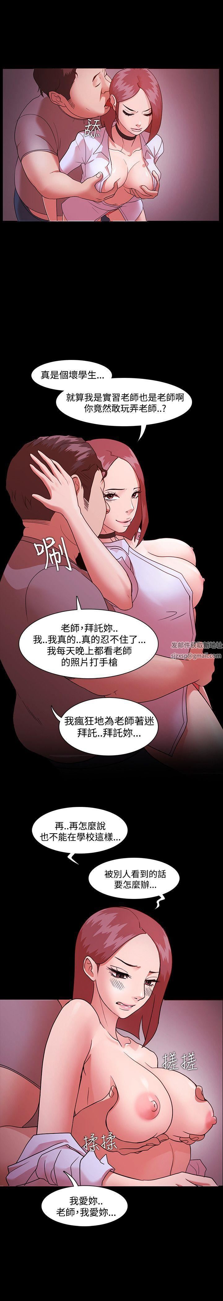 Loser第2话