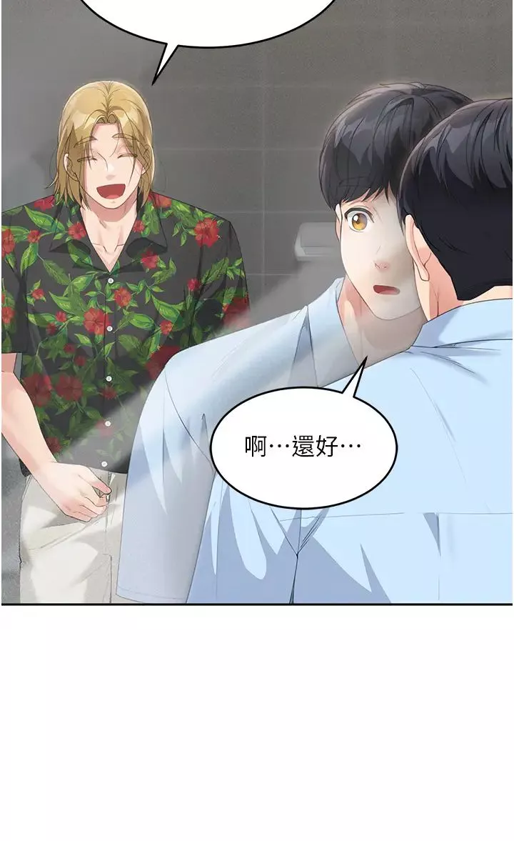 童顏繼母第7話-媽~我想跟妳睡