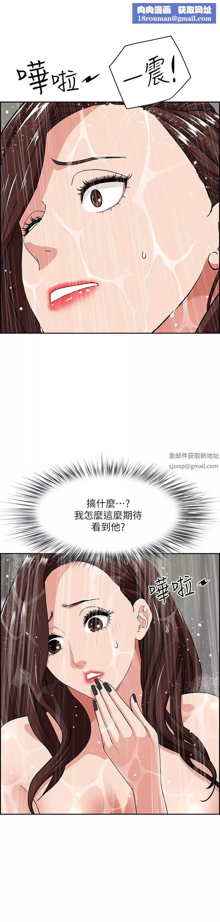 霸佔人妻第74話-不然我的也借你揉