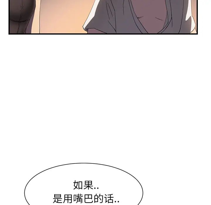 继母第5话