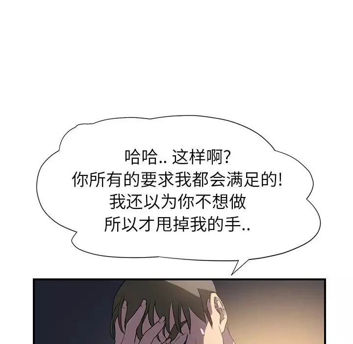 繼母第5话