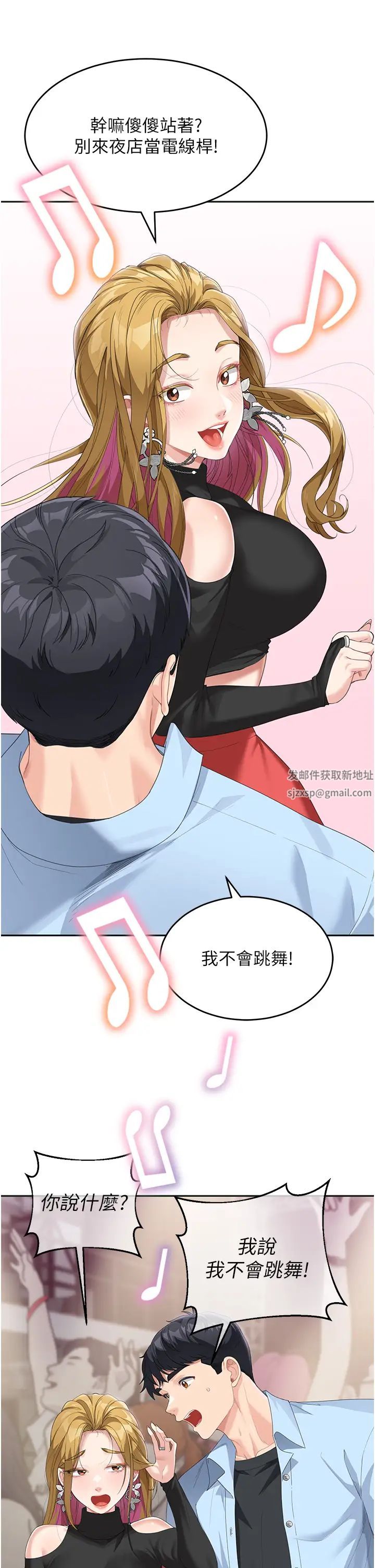 童颜继母第7话-妈~我想跟妳睡