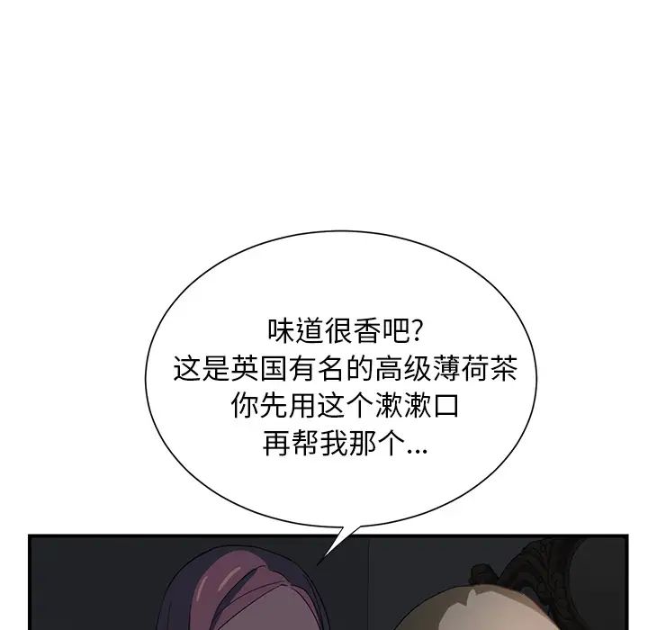 继母第5话