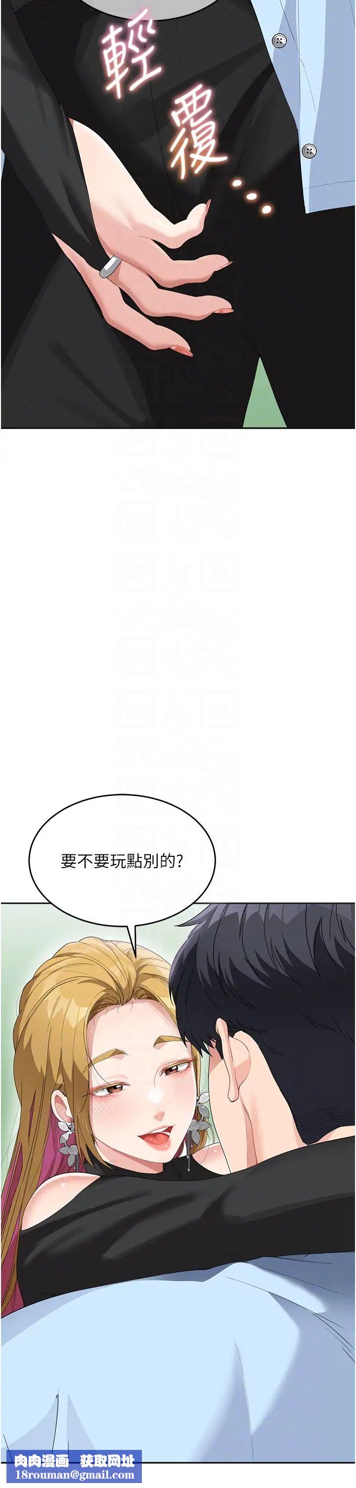童颜继母第7话-妈~我想跟妳睡