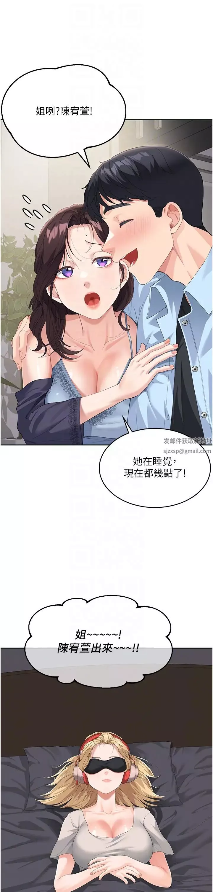 童顏繼母第7話-媽~我想跟妳睡