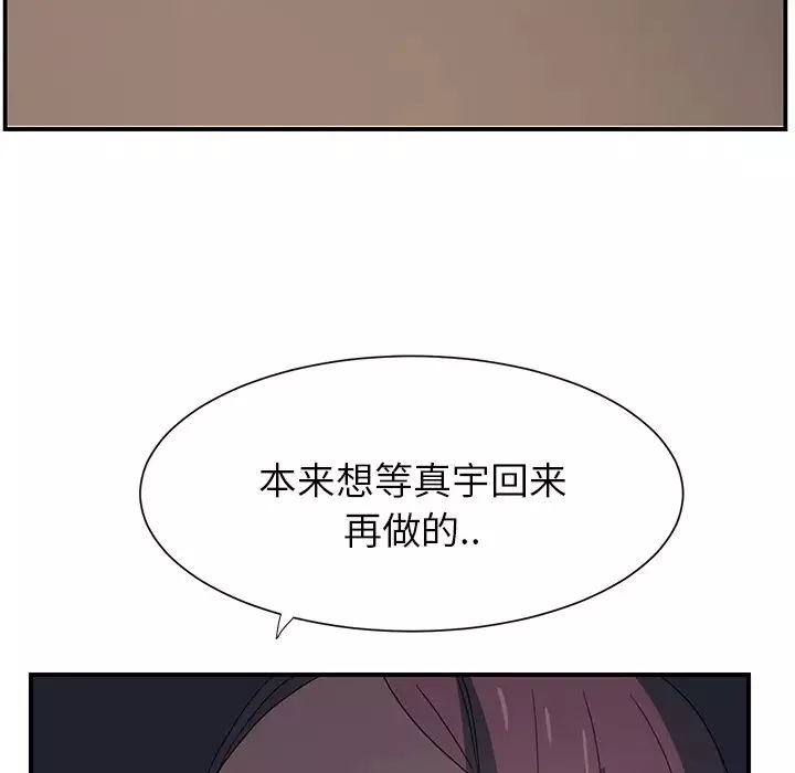 繼母第5话