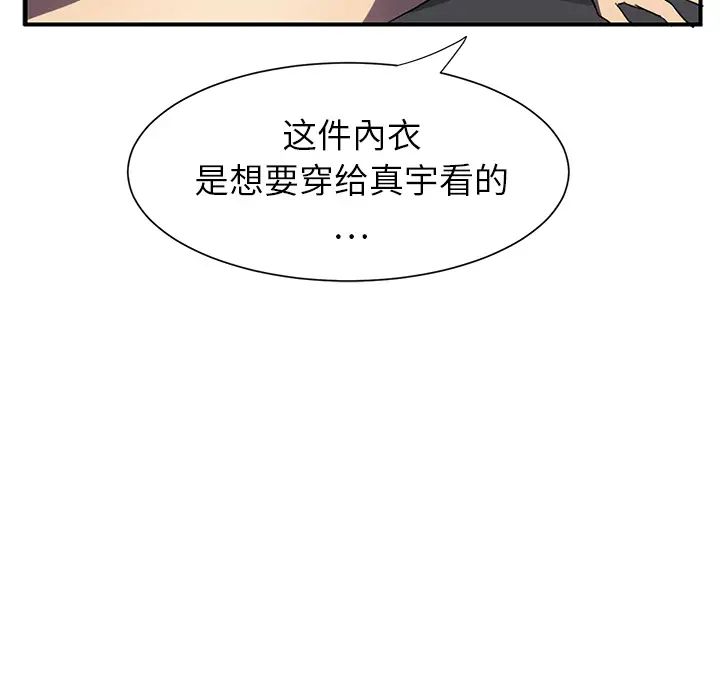 继母第5话