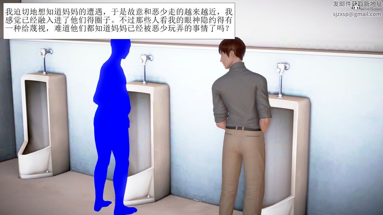 [3D]被催眠爆奸的冷艷教师美母+尸妓妈妈第05话