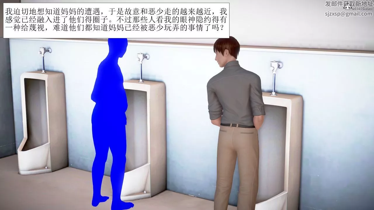 [3D]被催眠爆奸的冷艷教師美母+屍妓媽媽第05話