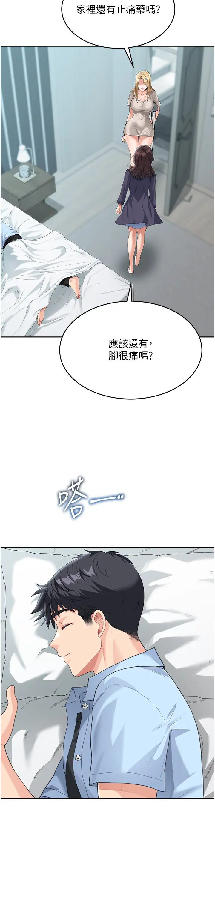 童颜继母第8话-这样舔对吗?