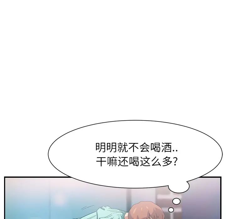 继母第5话