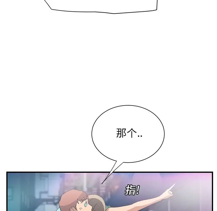 继母第5话