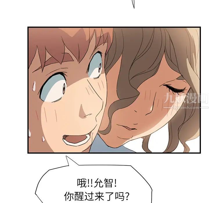 继母第5话