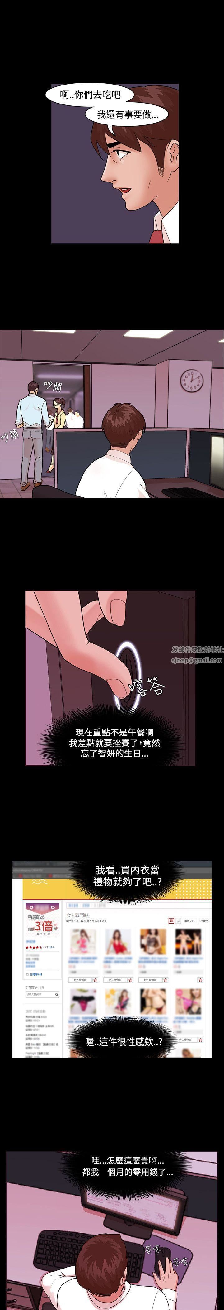 Loser第3話