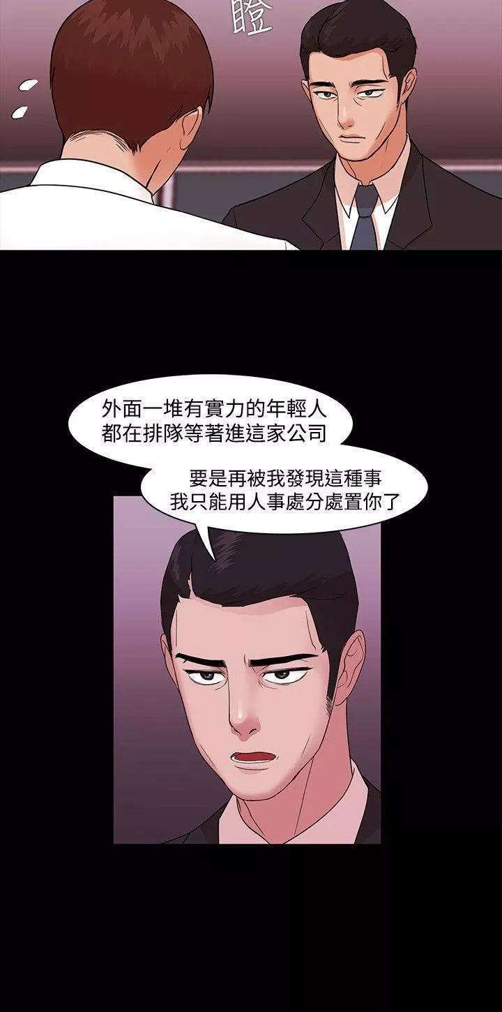 Loser第3話