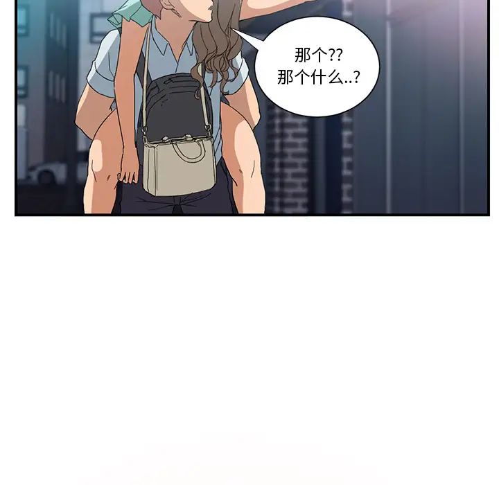 继母第5话